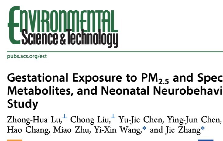 我院张洁研究团队在Environmental Science & Technology上发表空气污染健康研究成果